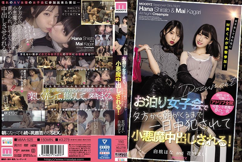 [MIAA-525] Submissive Man Suddenly Shows Up At A Sleepover And Gets Teased By And Cums Inside Two Devilishly Cute Girls From Sundown To Sunup Starring Hana Shirato and Mai Kagari