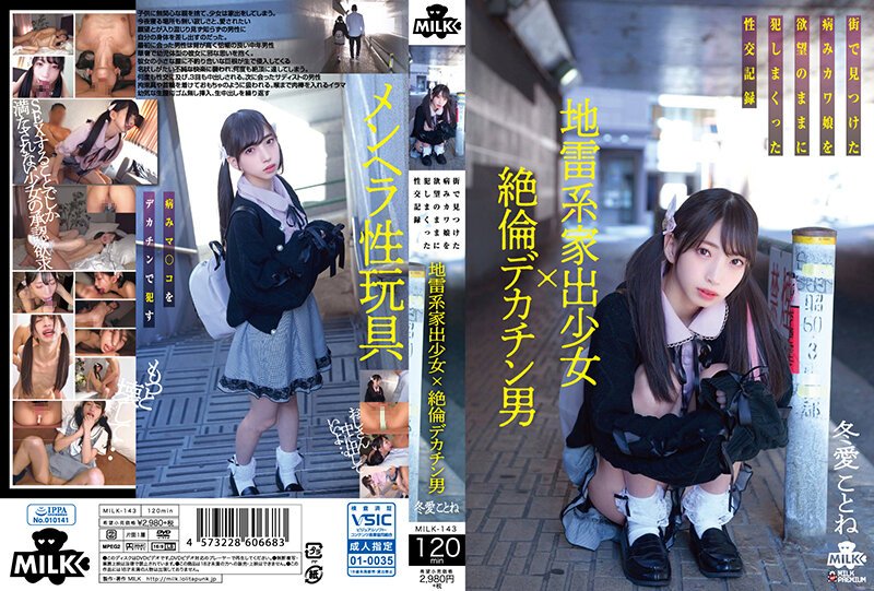 [MILK-143] Landmine Runaway Girl X Unequaled Big Penis Man A Sexual Intercourse Record That Raped A Sick Kawa Daughter Found In The City As She Desires Kotone Toa