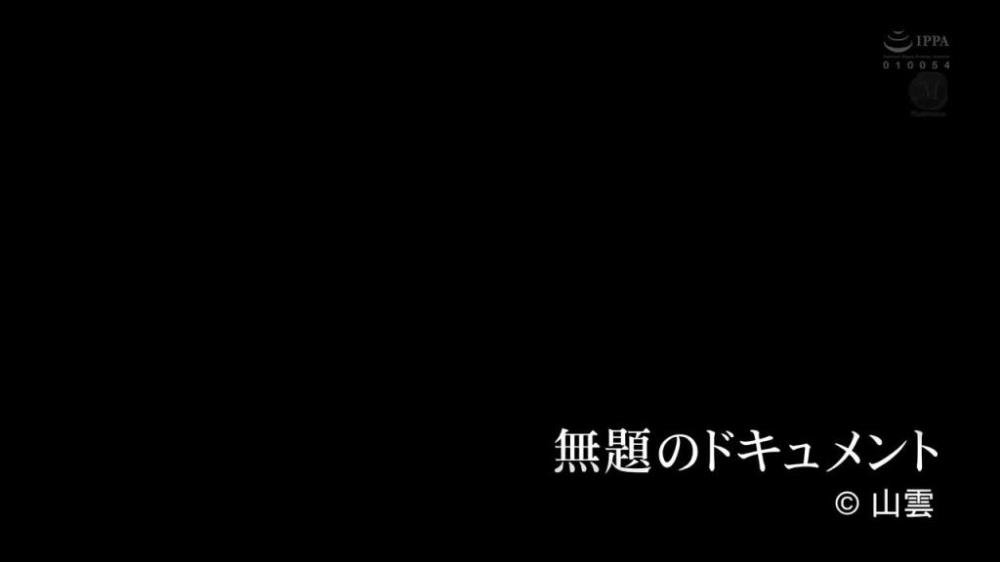 [URE-084] Original: Yamagumo Untitled Document Depressed Erection 120%! ! A Faithful Live-action Version Of The Popular NTR Doujin! ! Peace Of Mind