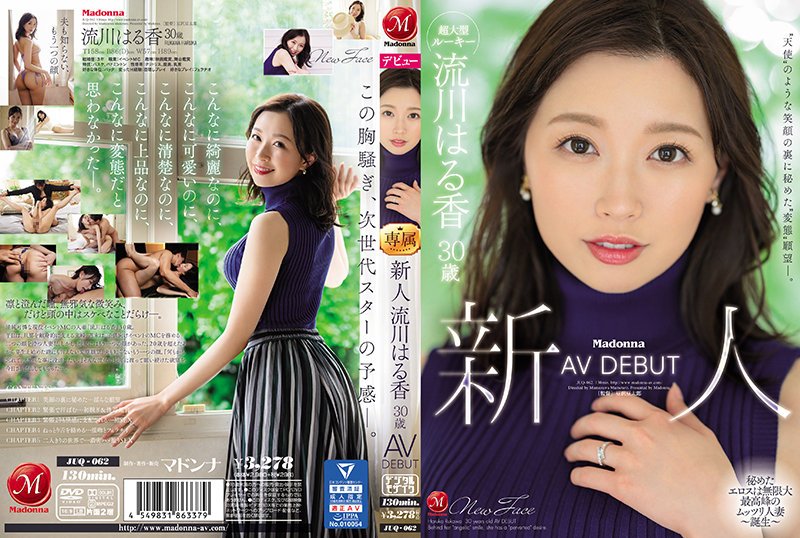 [JUQ-062] The perverted Desire Hidden Behind The angel-like Smile. Rookie Haruka Rukawa 30 Years Old AV DEBUT (Blu-ray Disc)