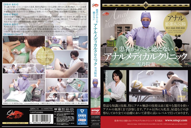 [QRDA-151] Anal Medical Clinic Director Yukino Who Has Endless Patients