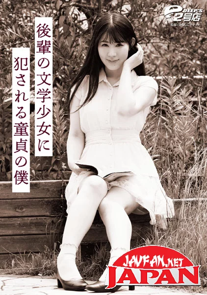 [DVRT-007] Shizuka Sugisaki, A Virgin Who Gets Raped By A Junior Literature Girl