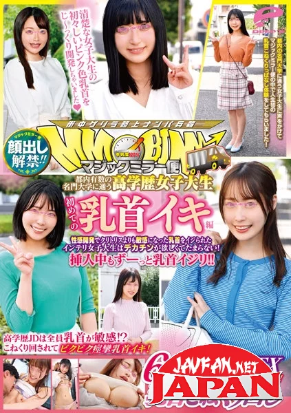 [DVDMS-915] The Ban On Showing Up Has Been Lifted! Magic Mirror: A Highly Educated Female College Student Attending One Of Tokyo'S Most Prestigious Universities Has Her First Nipple Ejaculation Edition - Sex Special With All 6 People Kneading Their Nipples!! An Intelligent Female College Student Who Was Bullied For Her Nipples That Became More Sensitive Than The Clitoris Due To Sexual Development Wants A Huge Cock And Is Irresistible! Nipples The Whole Time During Insertion...