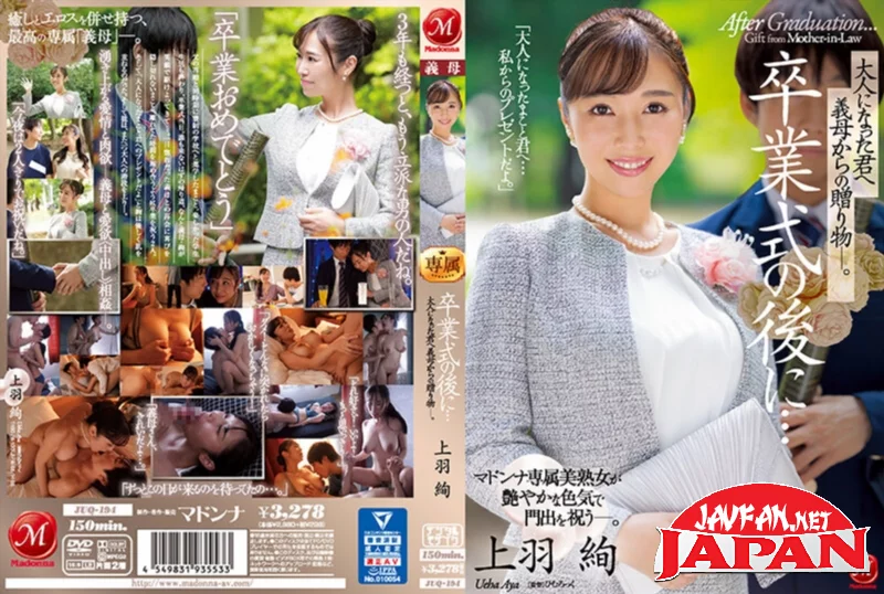 [JUQ-194] After The Graduation Ceremony... A Gift From Your Mother-In-Law For You As An Adult... Kamihazaki