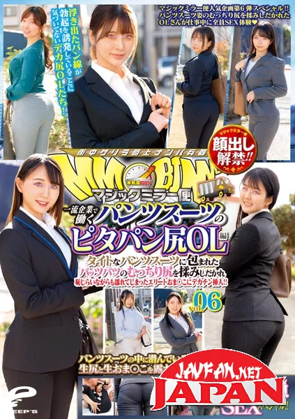 [DVDMS-964] The Ban On Showing Up Has Been Lifted! Magic Mirror Service Lady In A Pantsuit Who Works For A Top Company Vol.06 All 8 People Have Sex Special!! Her Plump Butt Wrapped In A Tight Pantsuit Was Rubbed And Shamed And Inserted Into An Elite Pussy That Got Wet Even Though She Was Ashamed!!