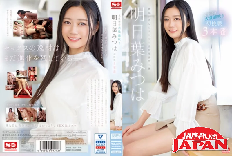 [SSIS-833] Asuha Mitsuha'S First Big Squirting In Her Life Has 3 Runs For The First Time