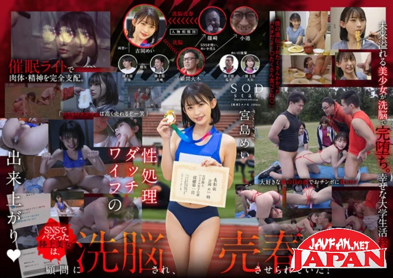 [STARS-911] [Brainwashing Prostitution] They Sell It As A Sex Doll From The “Once Upon A Time In 100 Athletics Beauty Mei-Chan” Event, Which Is A Hot Topic On Sns. Miyajima Mei