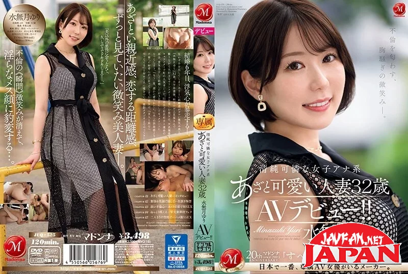 [JUQ-525] A heartbreaking smile that hints at infidelity. Innocent and pretty female announcer with bruises and cute married woman Yuri Minazuki 32 years old AV debut! !