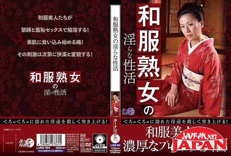 [LUNS-164] Japanese-style mature woman's lewd sexual activities