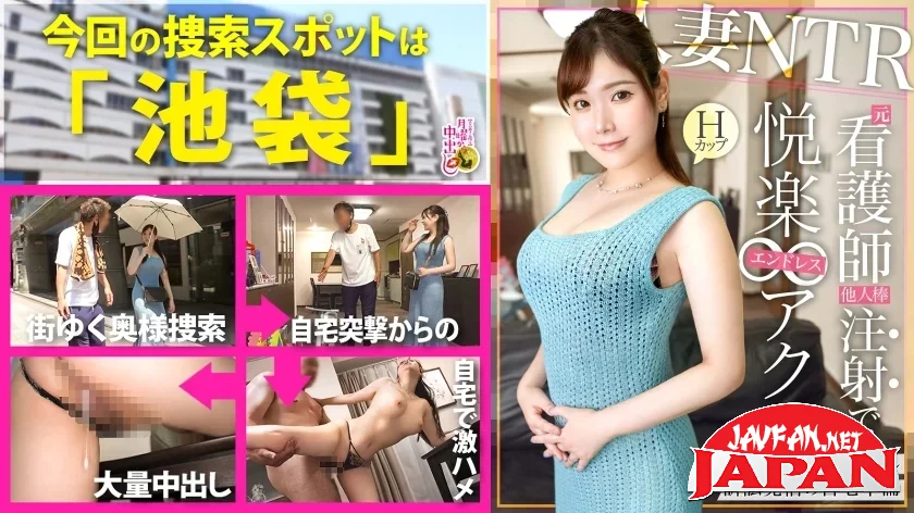 [300MIUM-1012] NTR At Home With A Wife With H Breasts Who Has A Child She Had Sex With Her Husband Who Is A Doctor Before Marriage, But After Their Son Was Born, She Did Not Respond To Him For Many Years. .